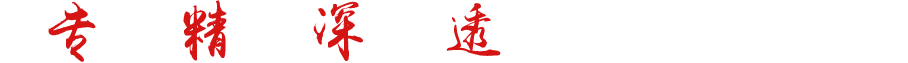 九游体育平台自清洗过滤器_全自动过滤器__量子过滤器_全自动反冲洗过滤器